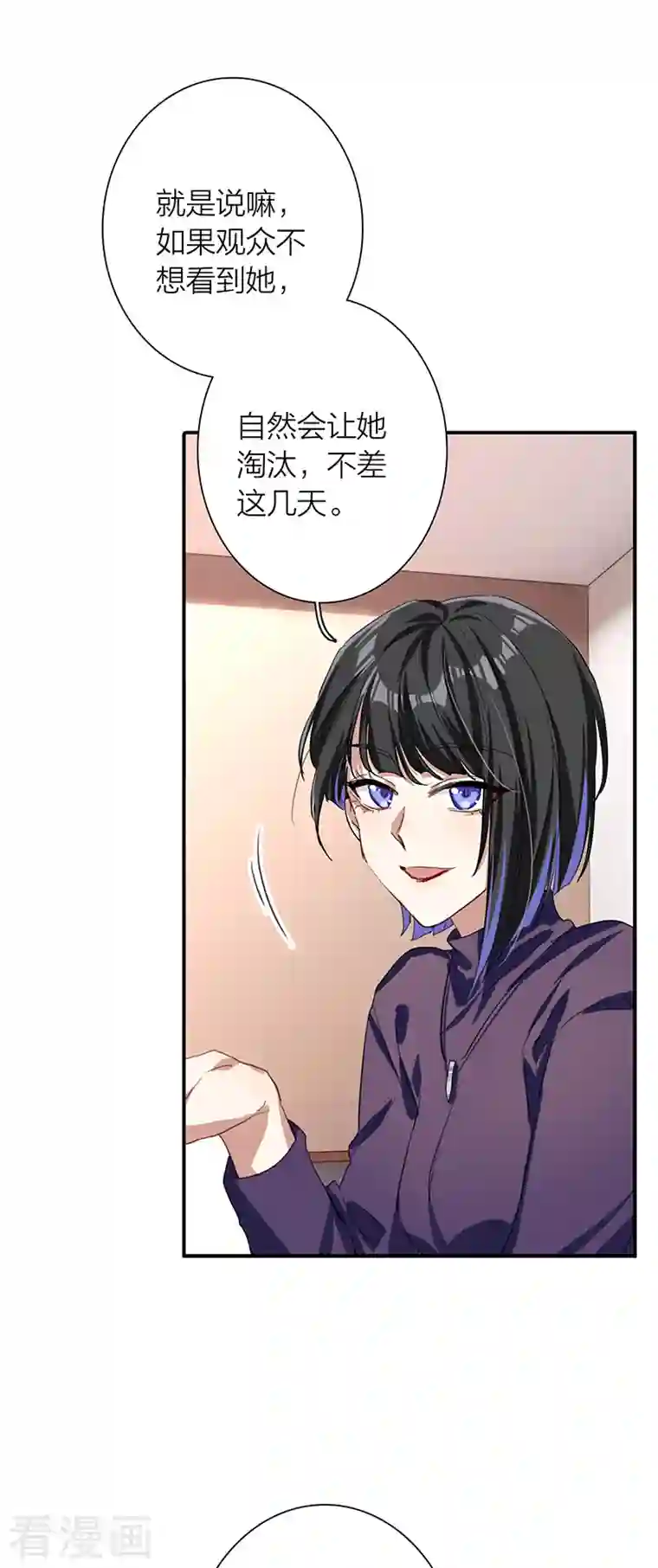 星梦偶像计划第293话