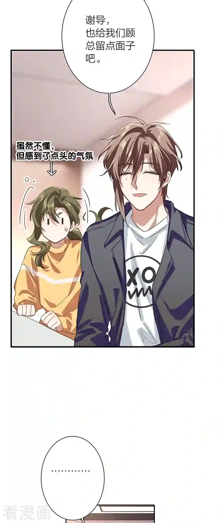 星梦偶像计划第293话