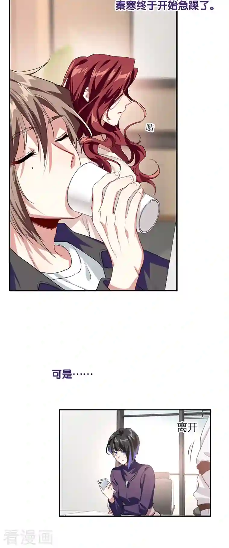 星梦偶像计划第293话