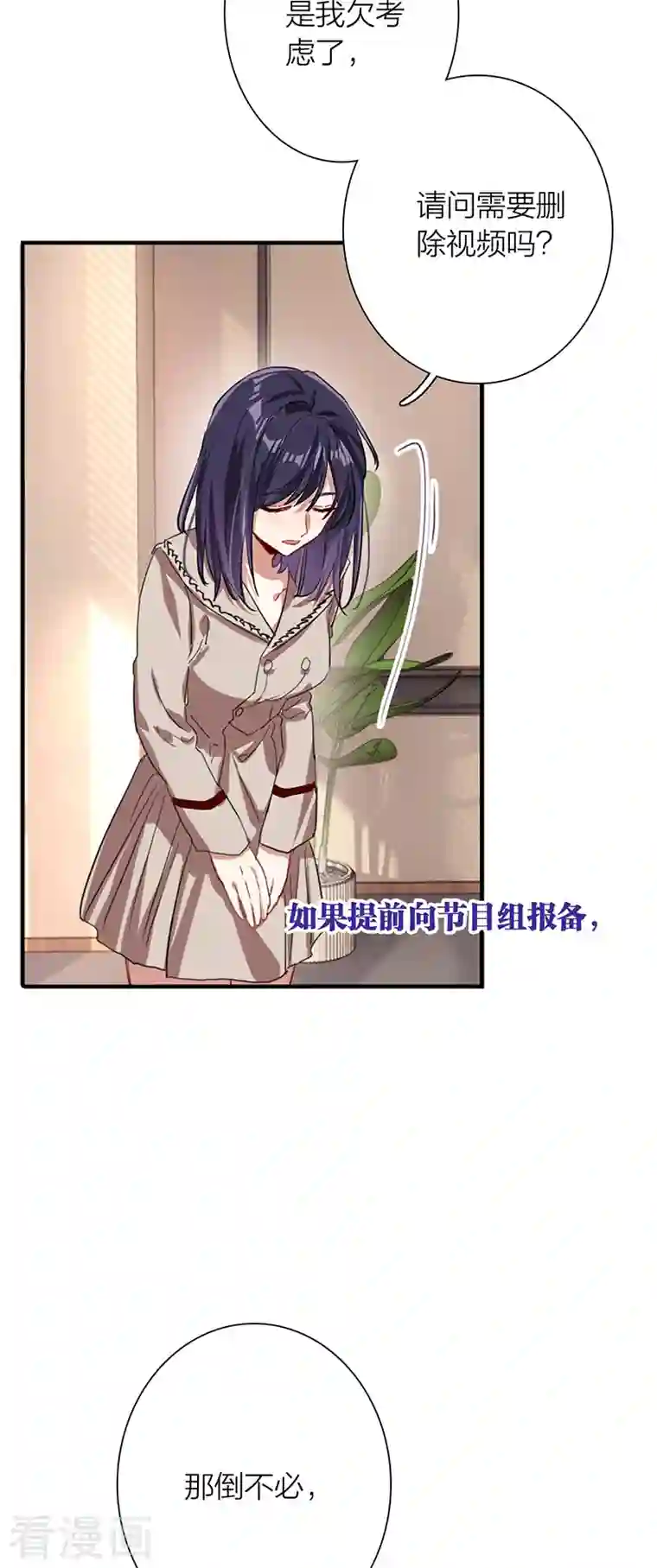 星梦偶像计划第293话