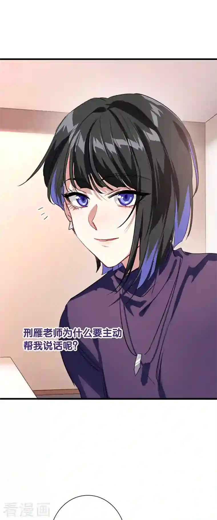 星梦偶像计划第293话