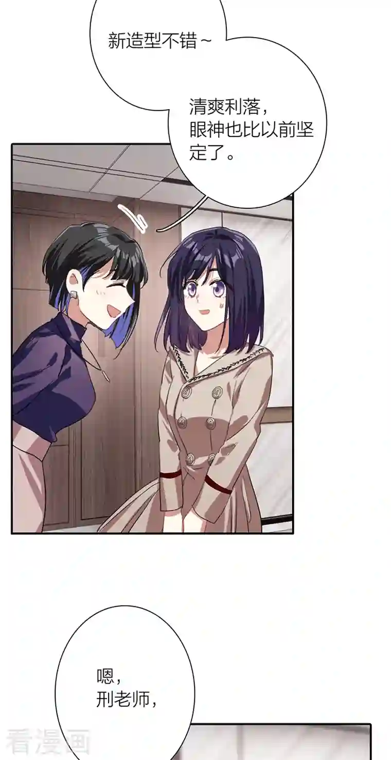 星梦偶像计划第293话