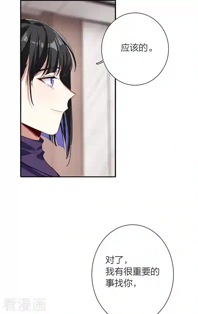 星梦偶像计划第293话