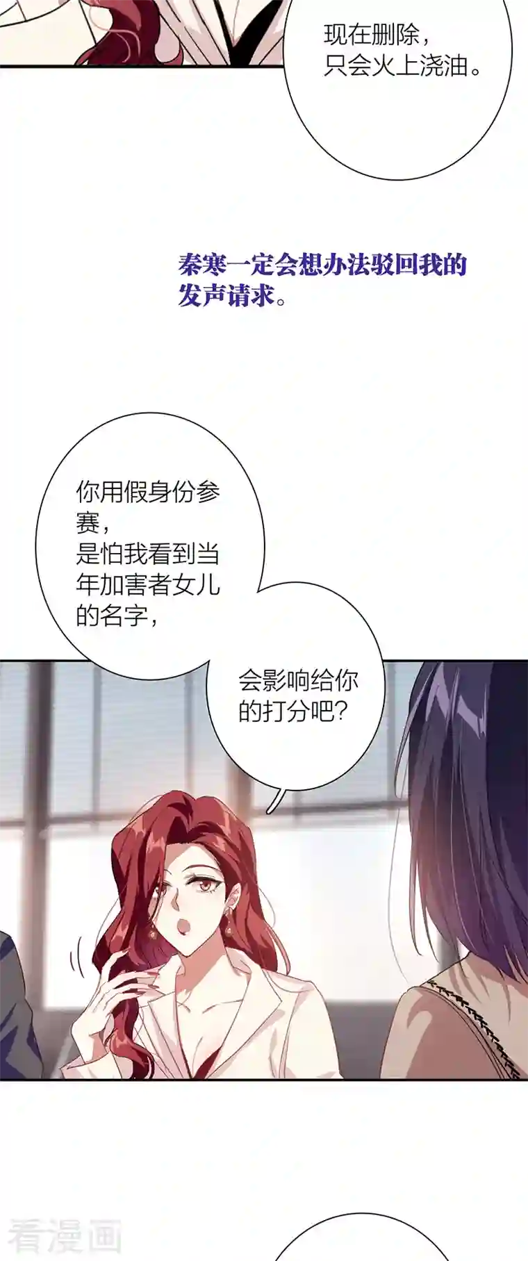 星梦偶像计划第293话