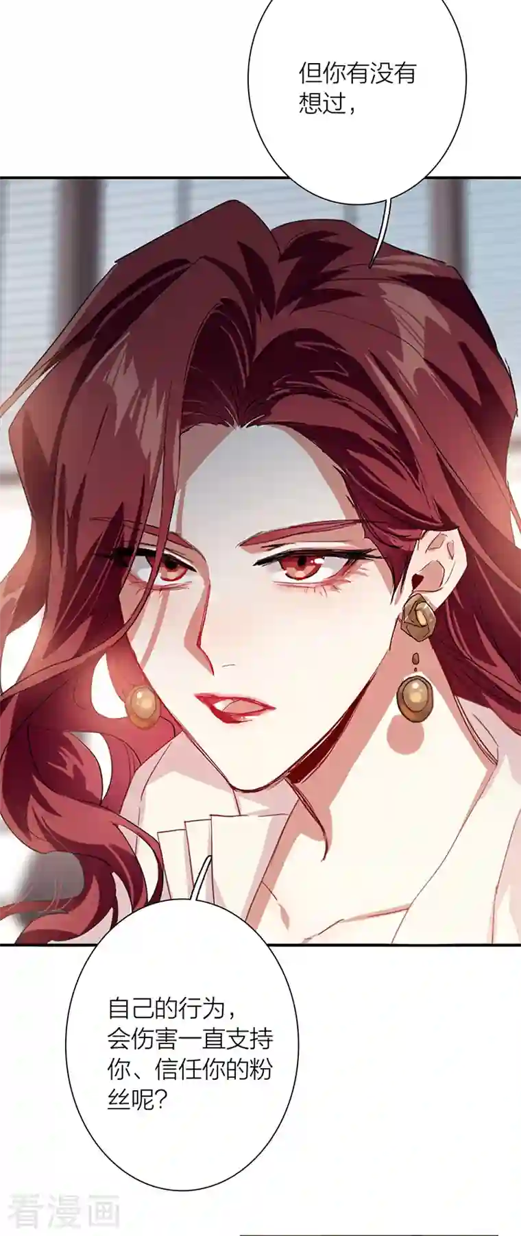 星梦偶像计划第293话