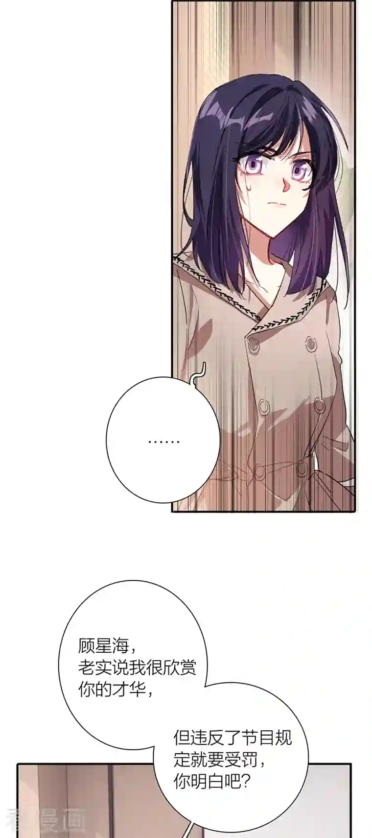 星梦偶像计划第293话