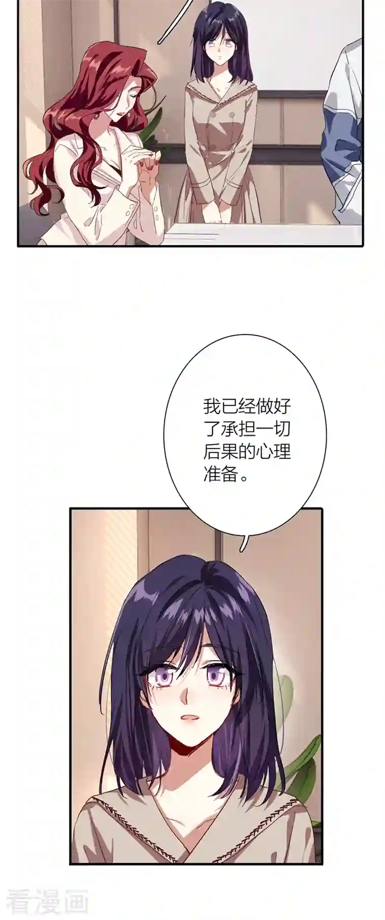 星梦偶像计划第293话