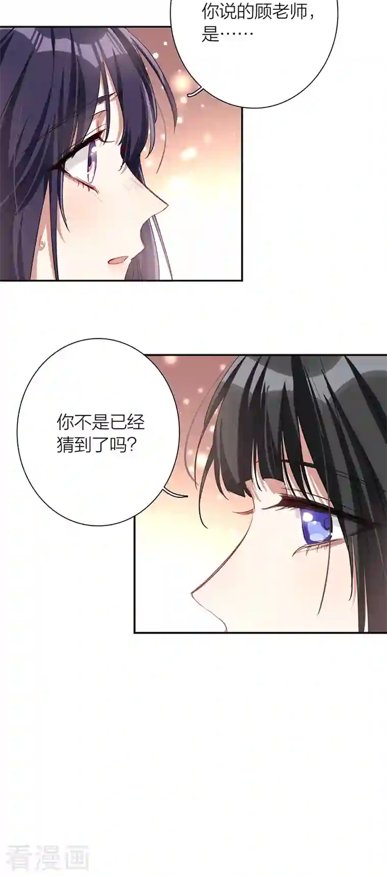 星梦偶像计划第294话