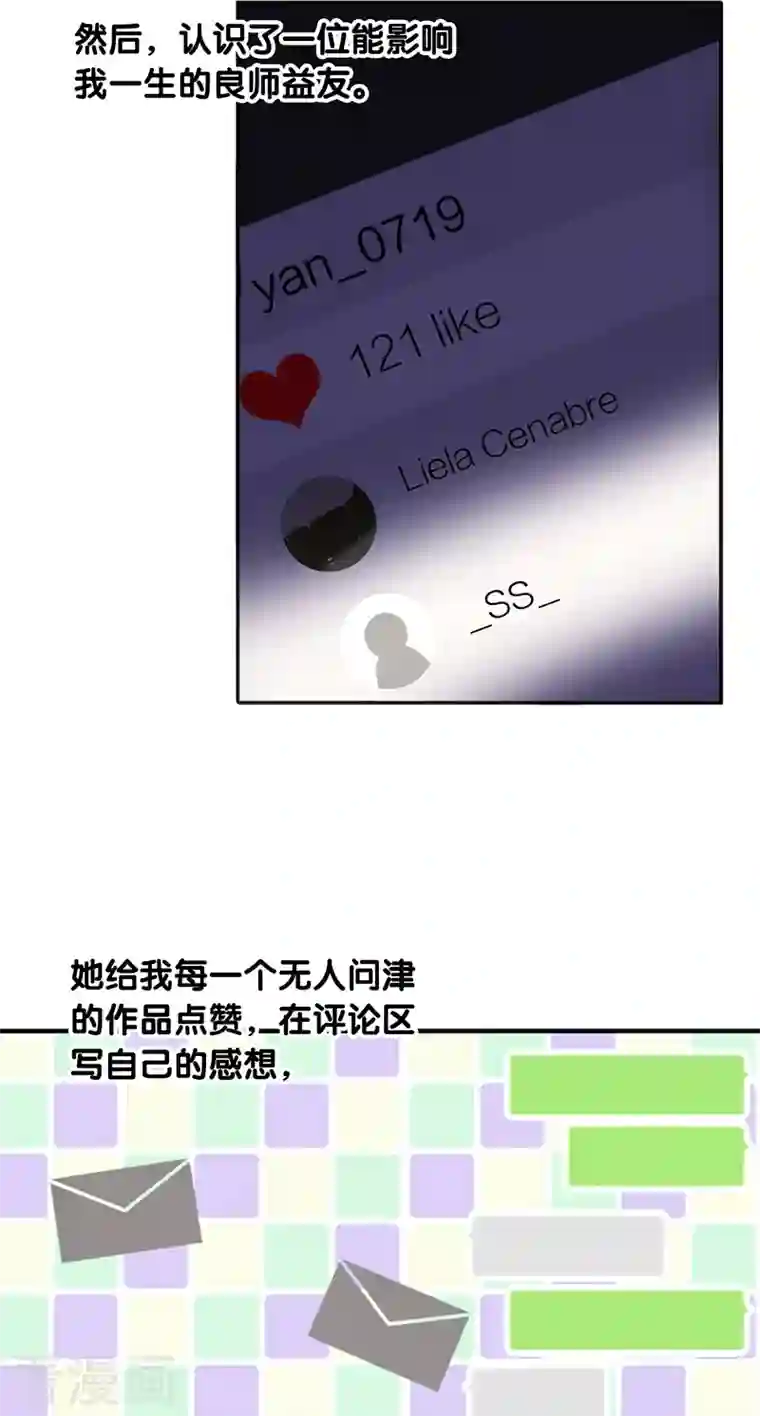 星梦偶像计划第294话