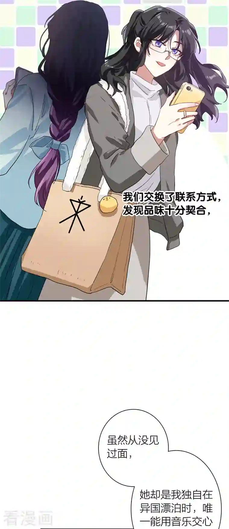 星梦偶像计划第294话