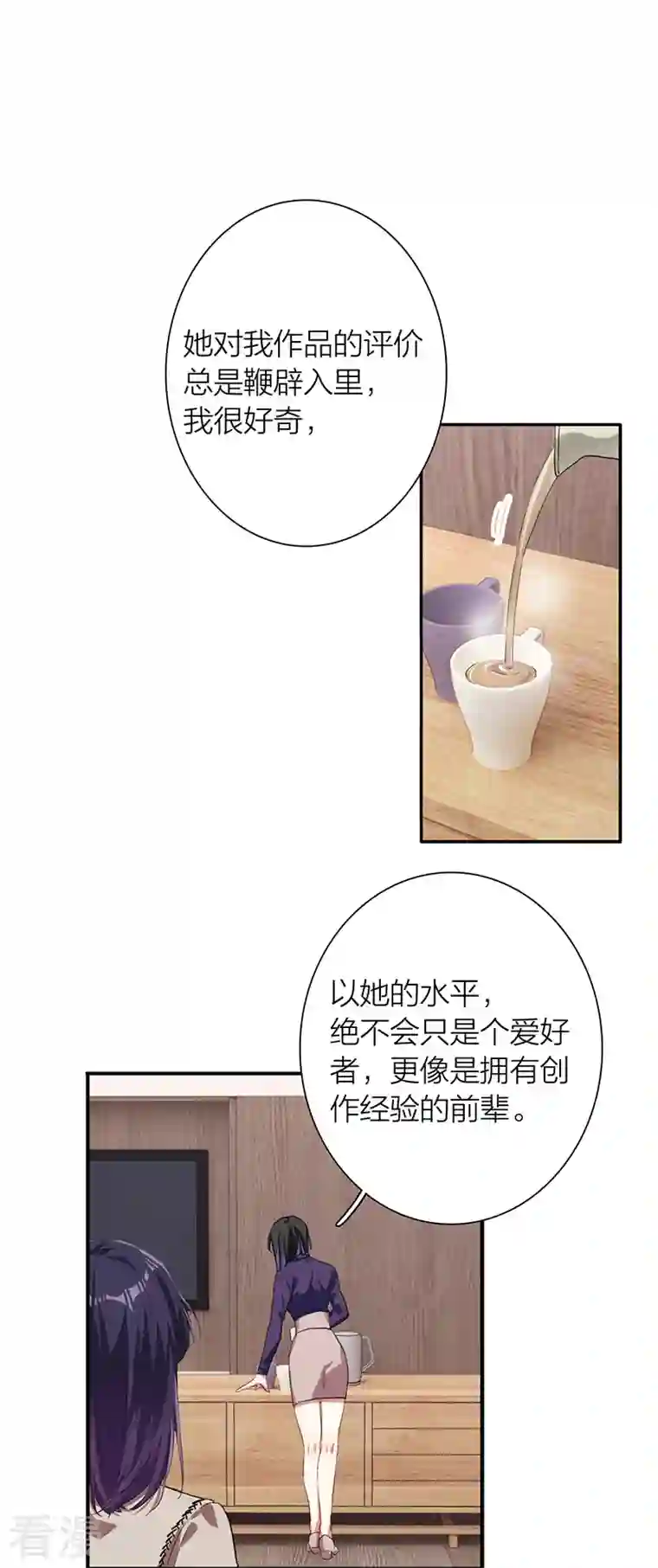 星梦偶像计划第294话