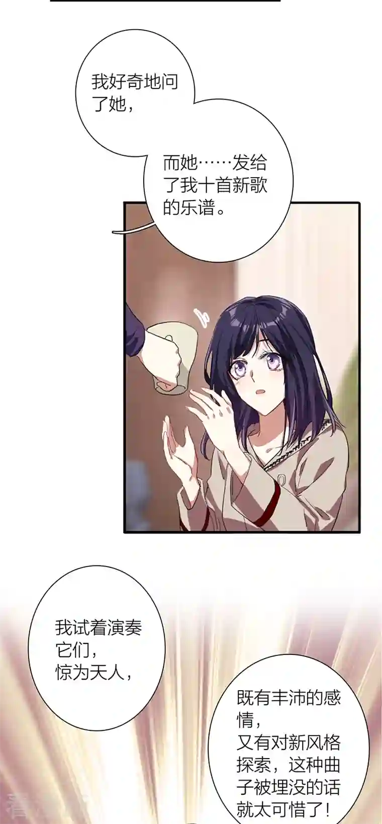 星梦偶像计划第294话