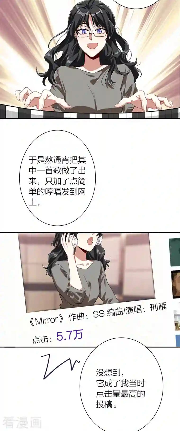 星梦偶像计划第294话