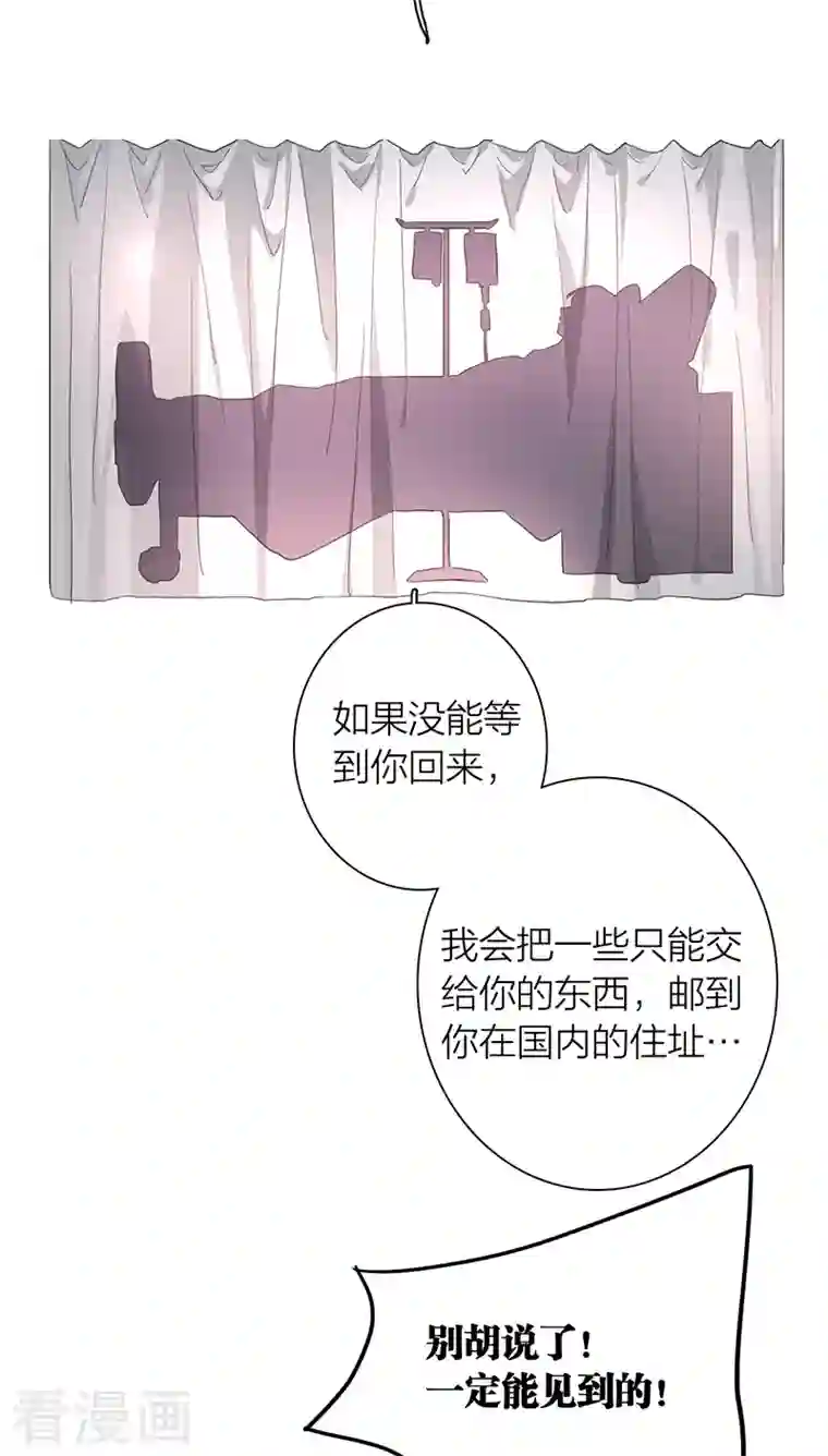 星梦偶像计划第294话