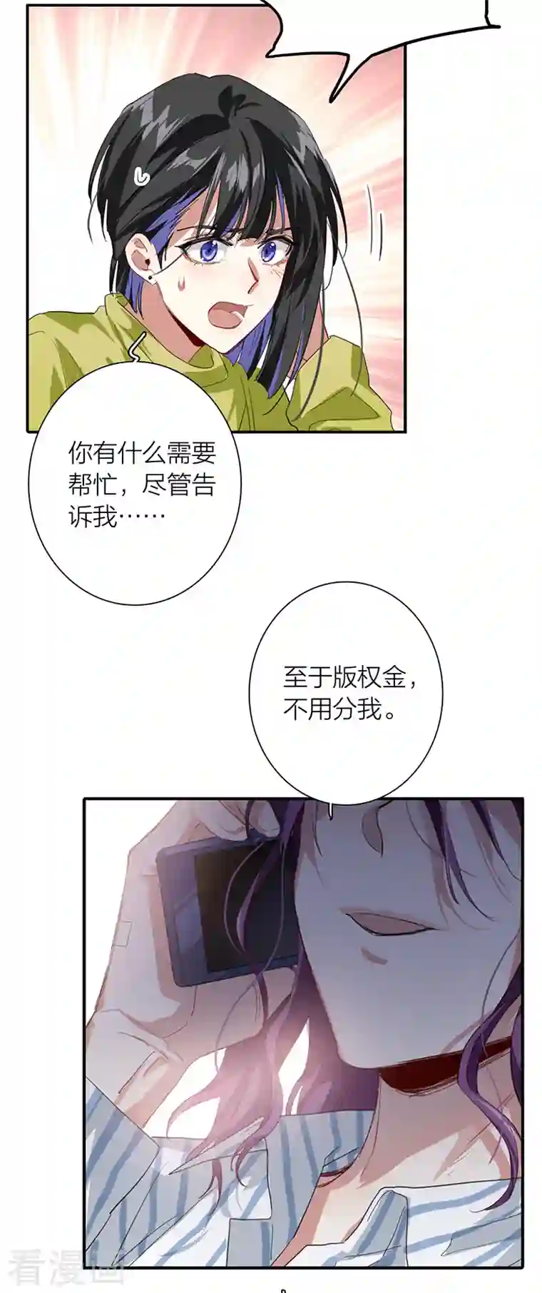 星梦偶像计划第294话