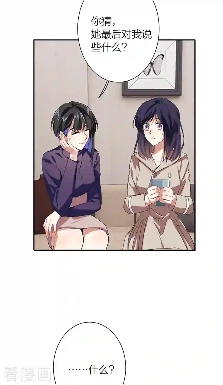 星梦偶像计划第294话