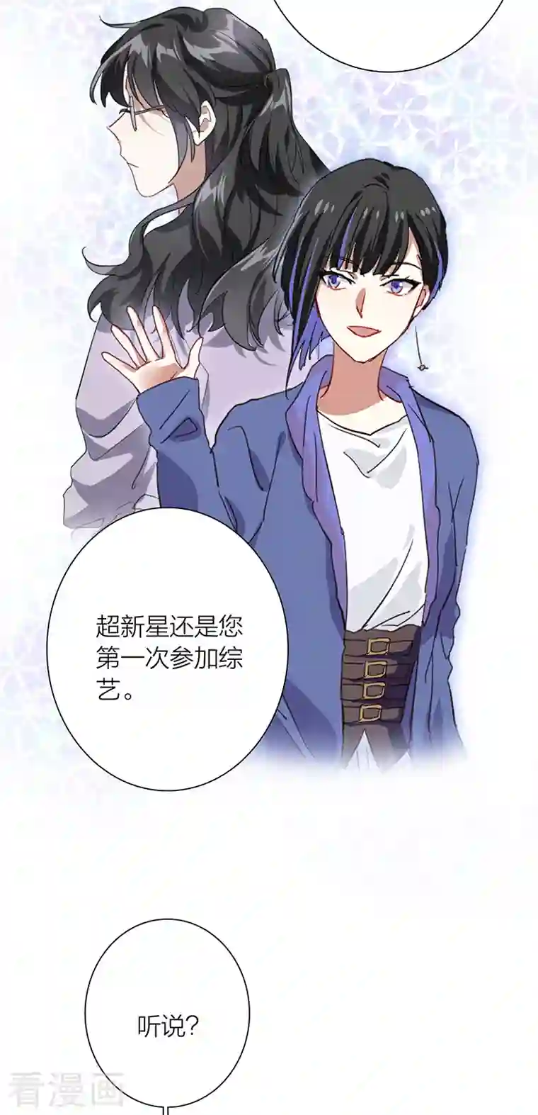 星梦偶像计划第294话