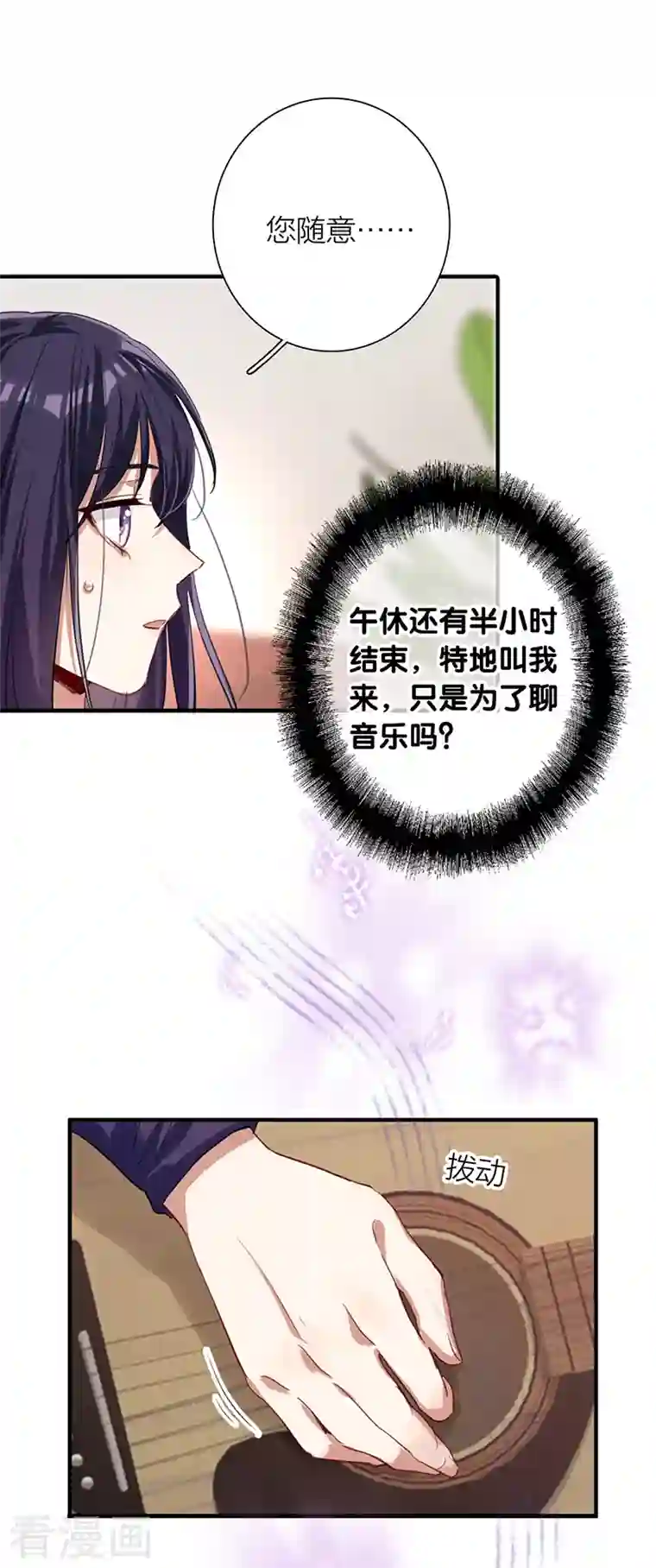 星梦偶像计划第294话