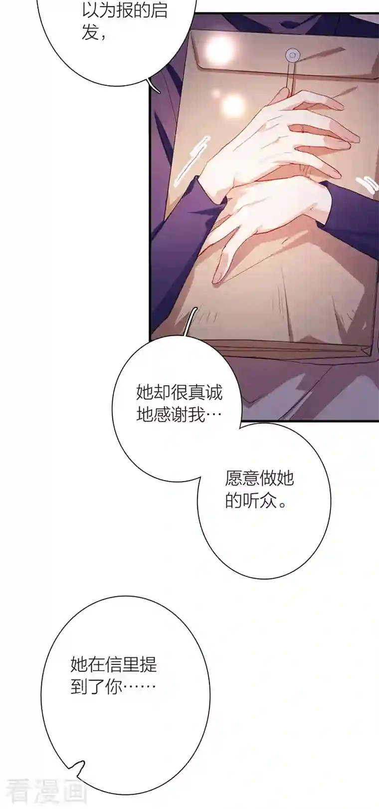 星梦偶像计划第295话