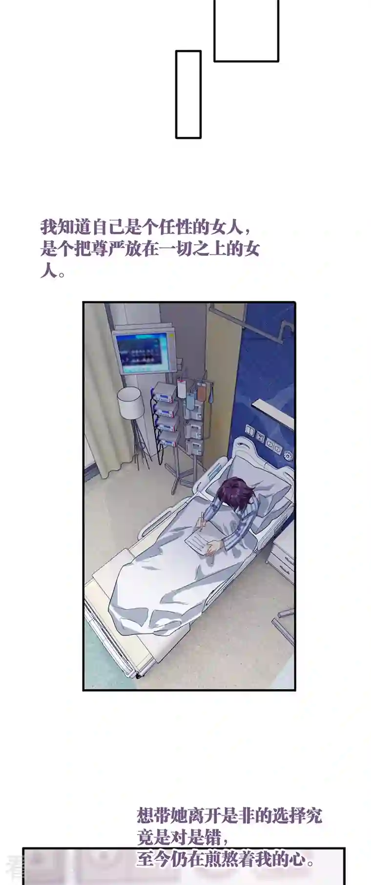 星梦偶像计划第295话