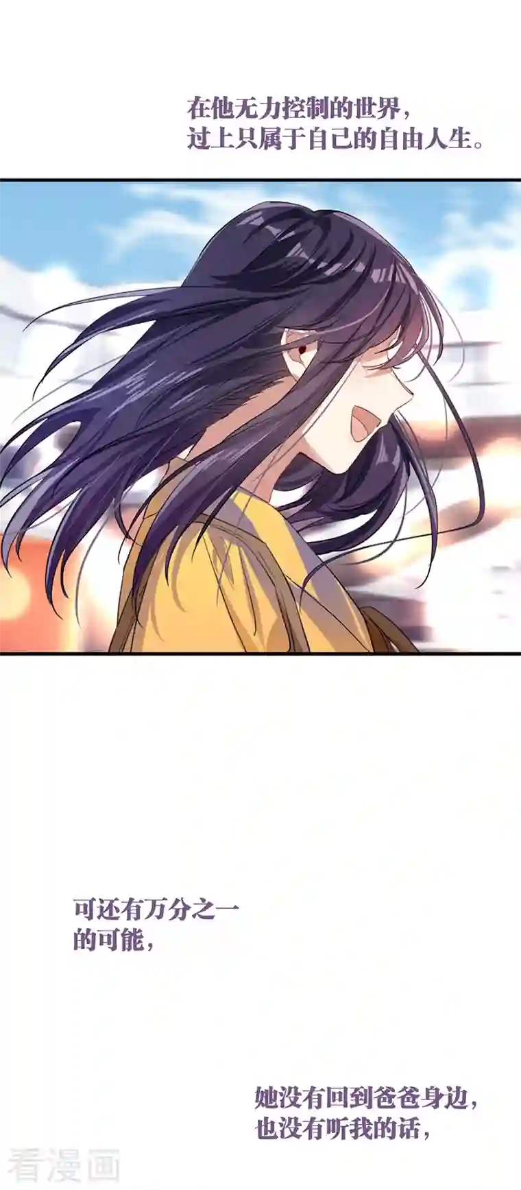 星梦偶像计划第295话