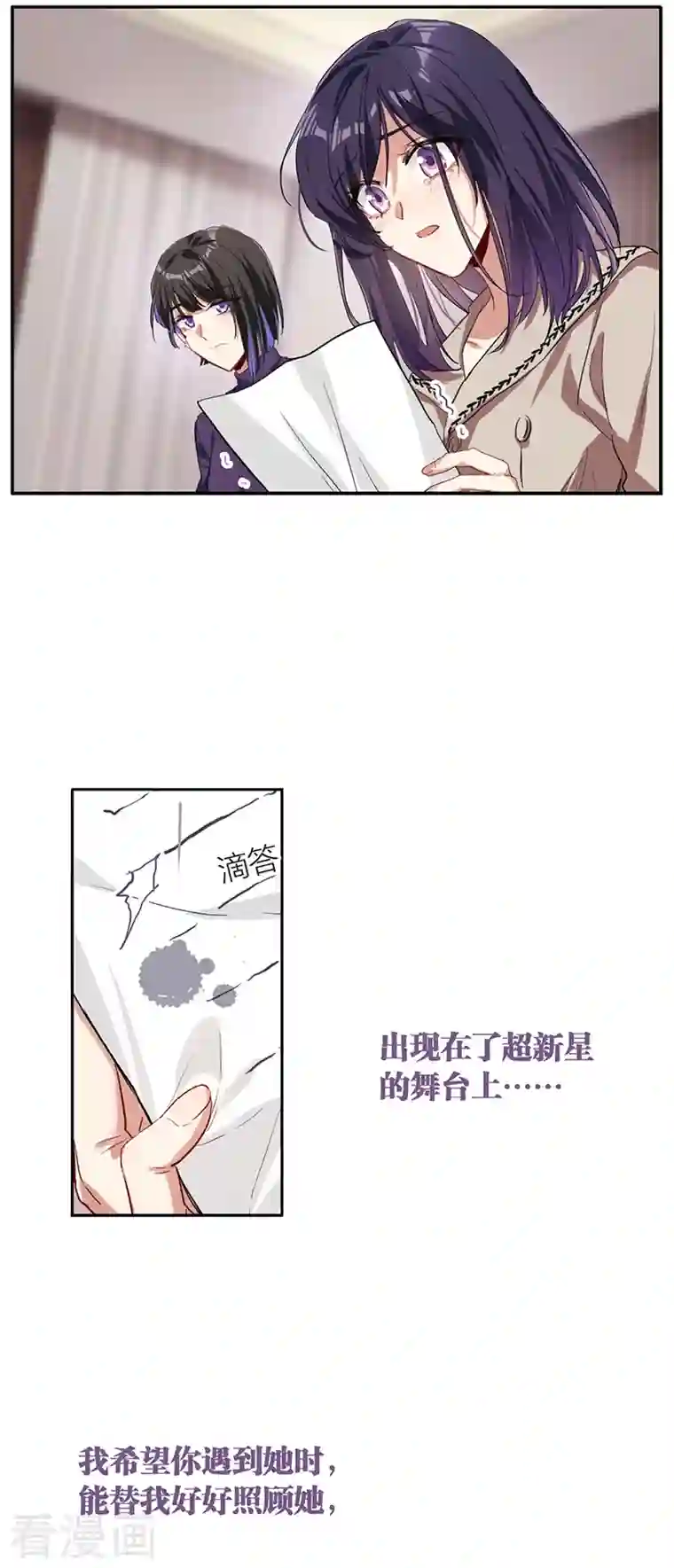星梦偶像计划第295话