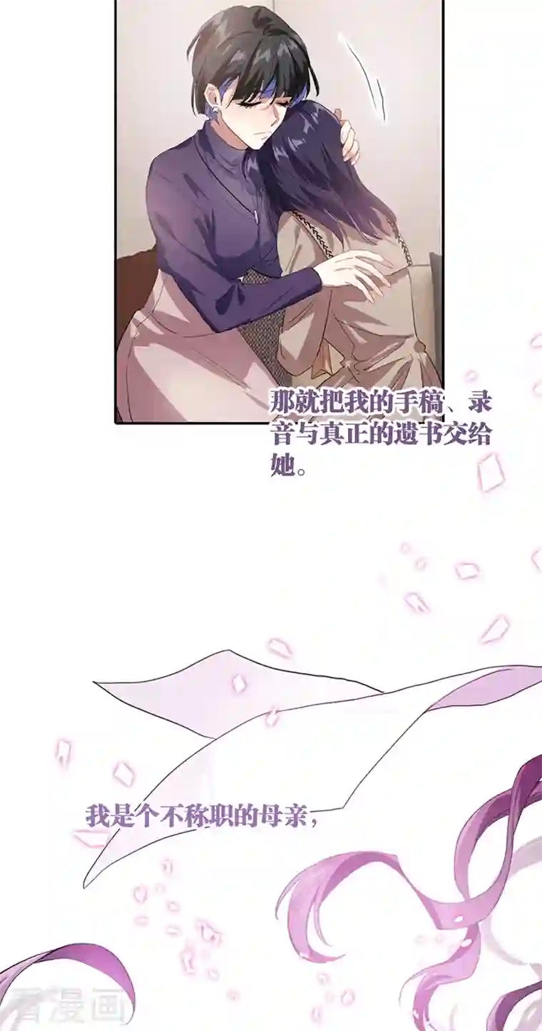 星梦偶像计划第295话