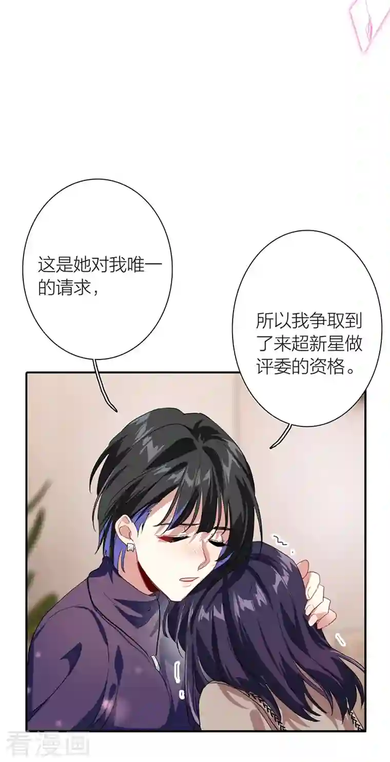 星梦偶像计划第295话
