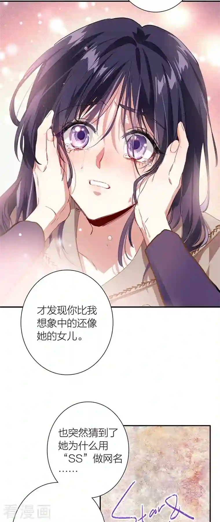 星梦偶像计划第295话
