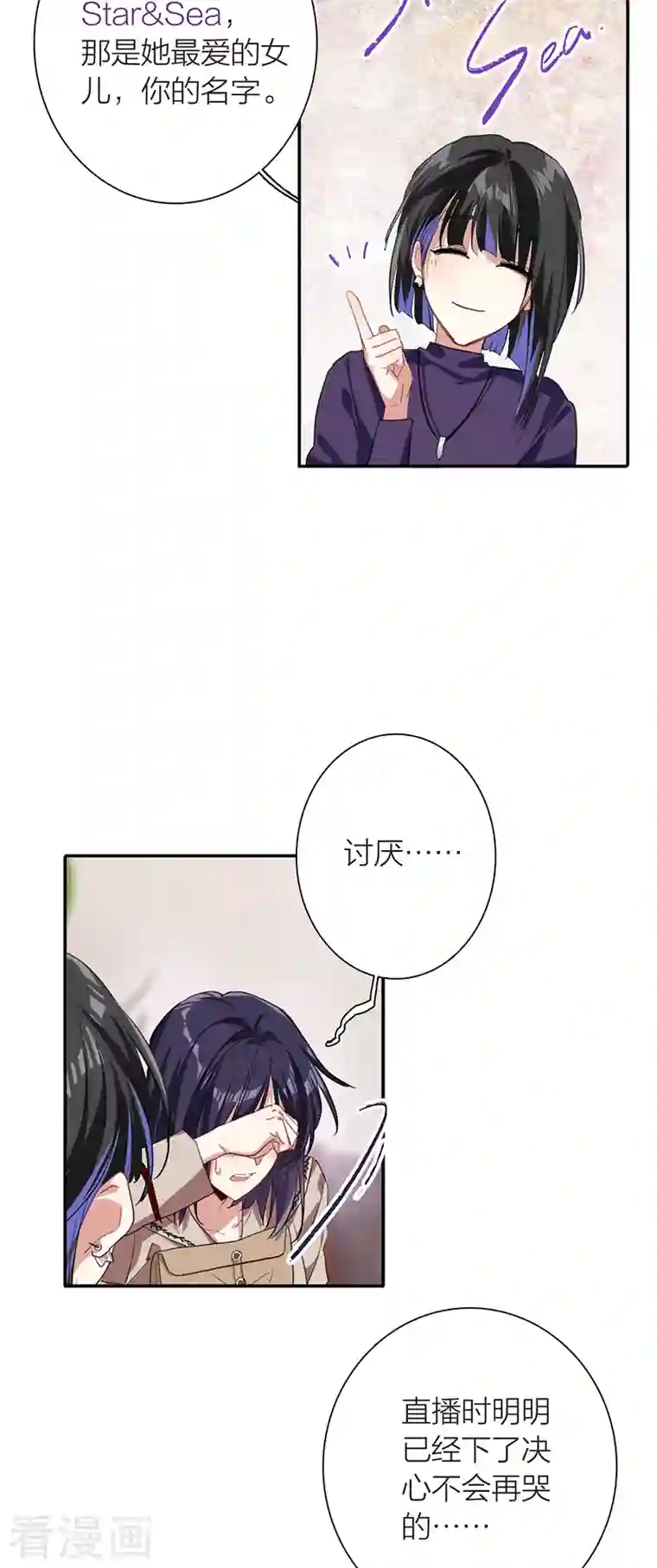 星梦偶像计划第295话