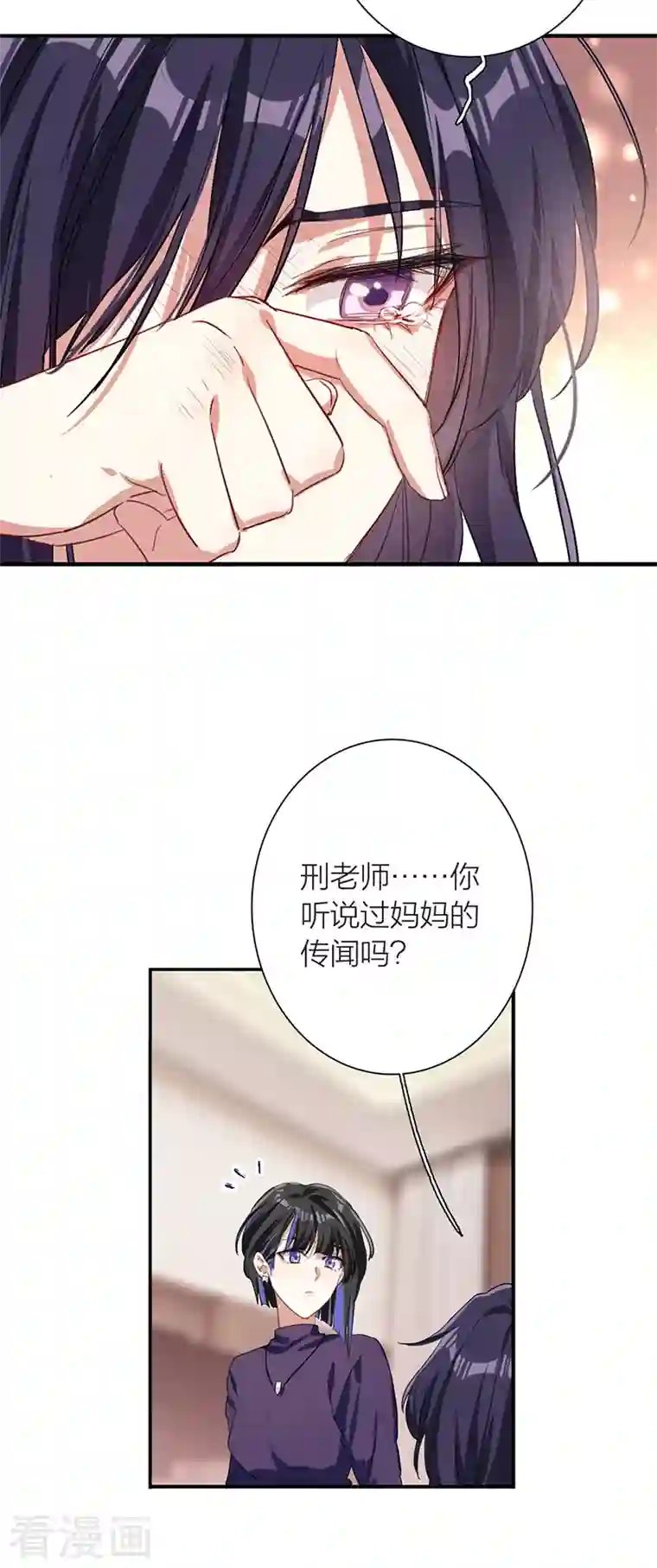 星梦偶像计划第295话