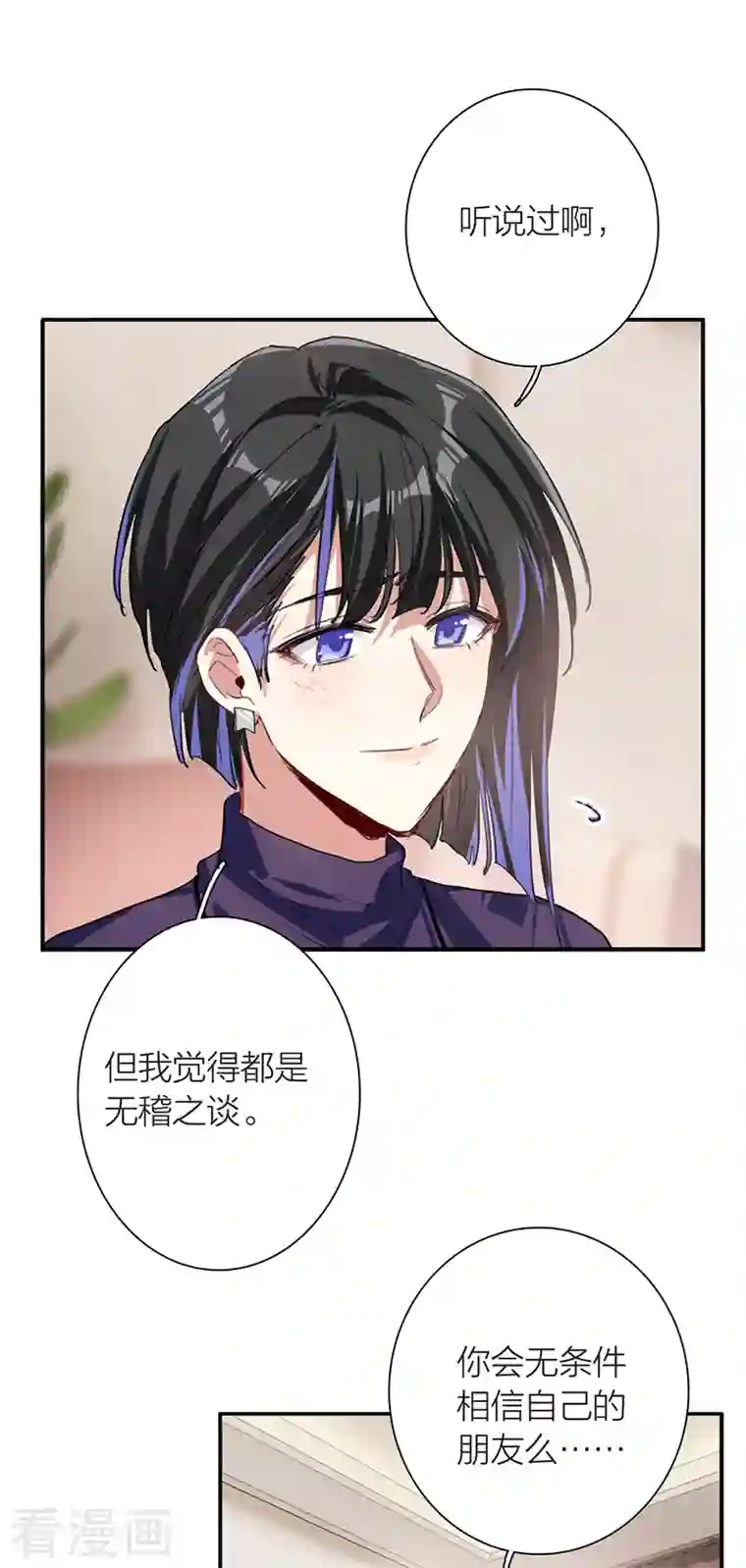 星梦偶像计划第295话