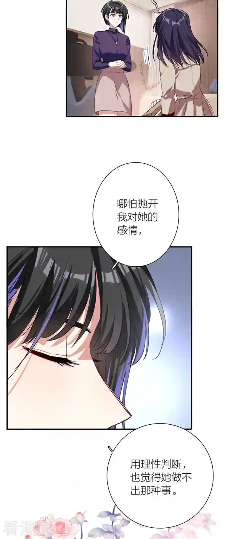星梦偶像计划第295话