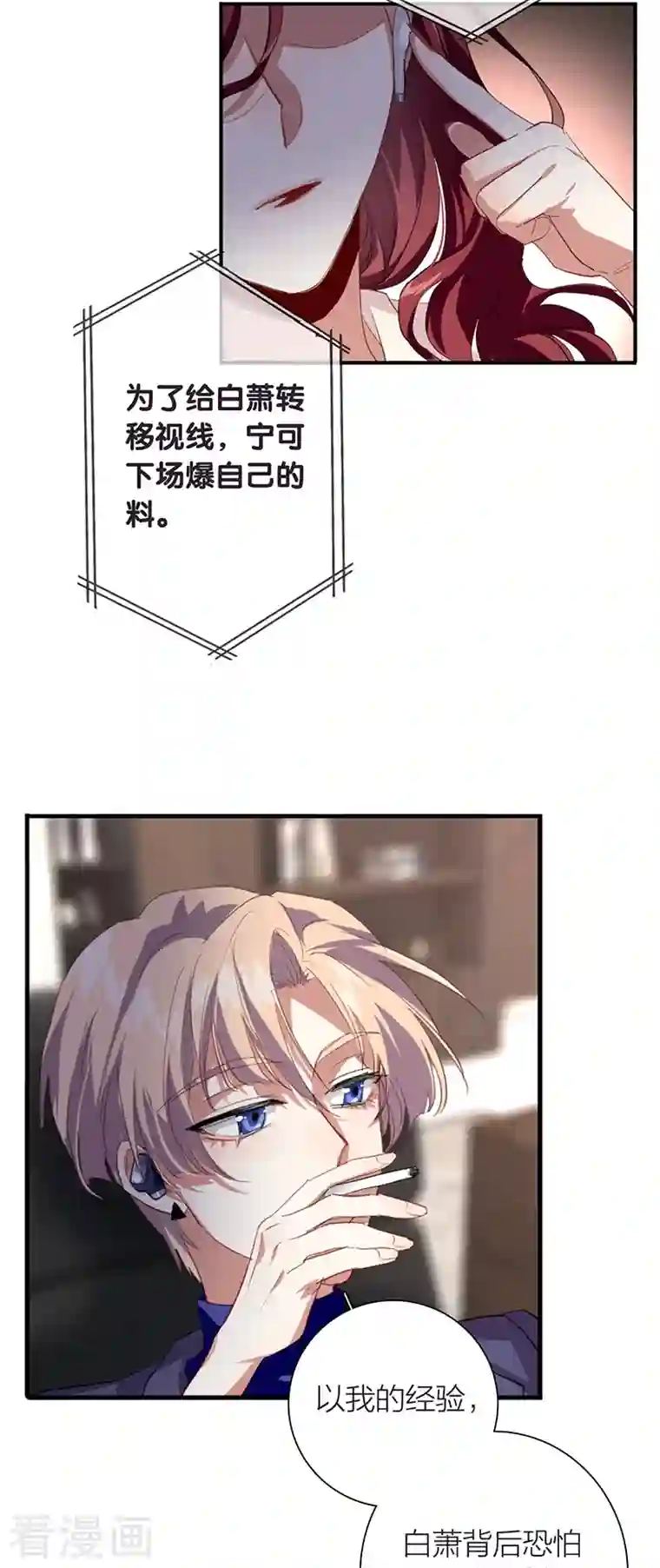 星梦偶像计划第295话