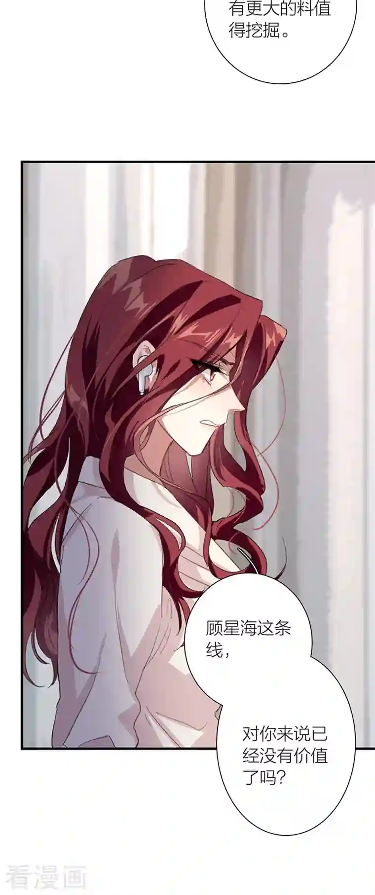 星梦偶像计划第295话