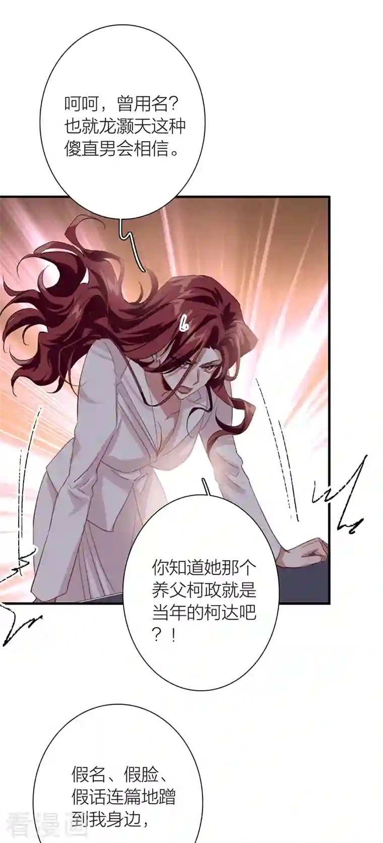 星梦偶像计划第295话