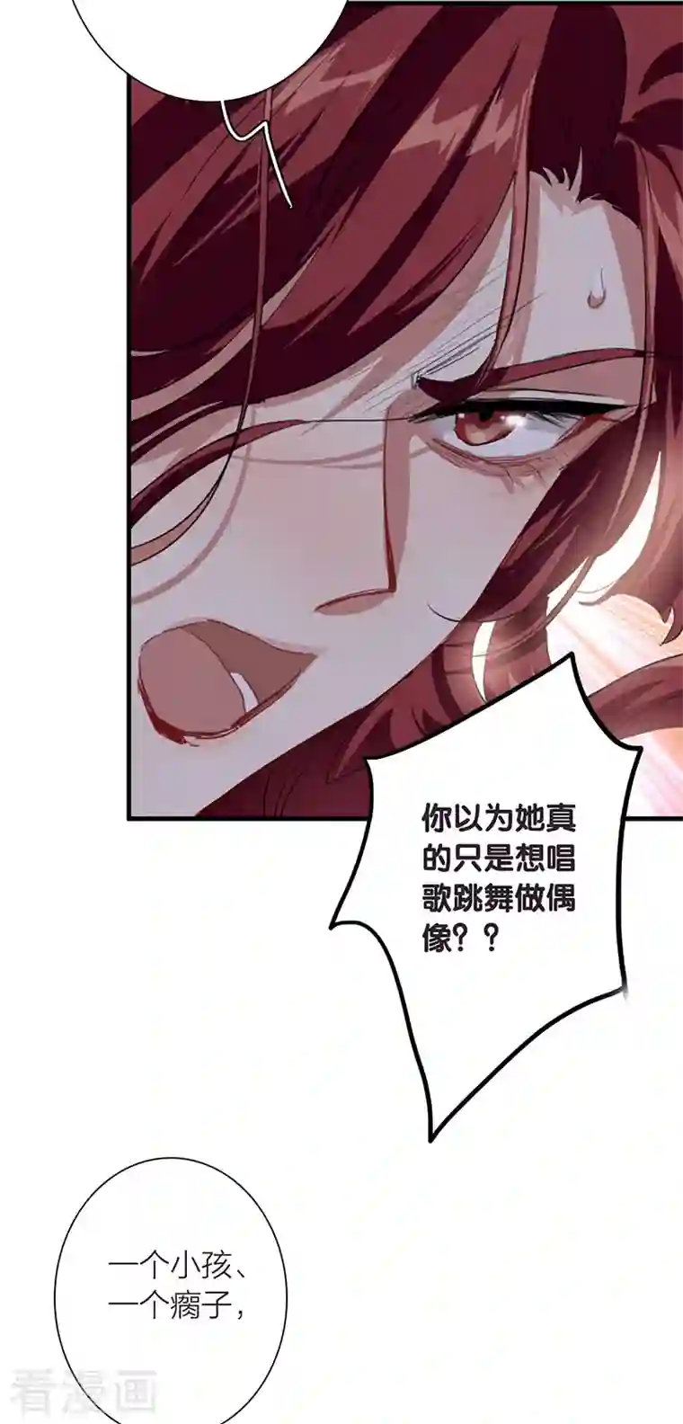 星梦偶像计划第295话