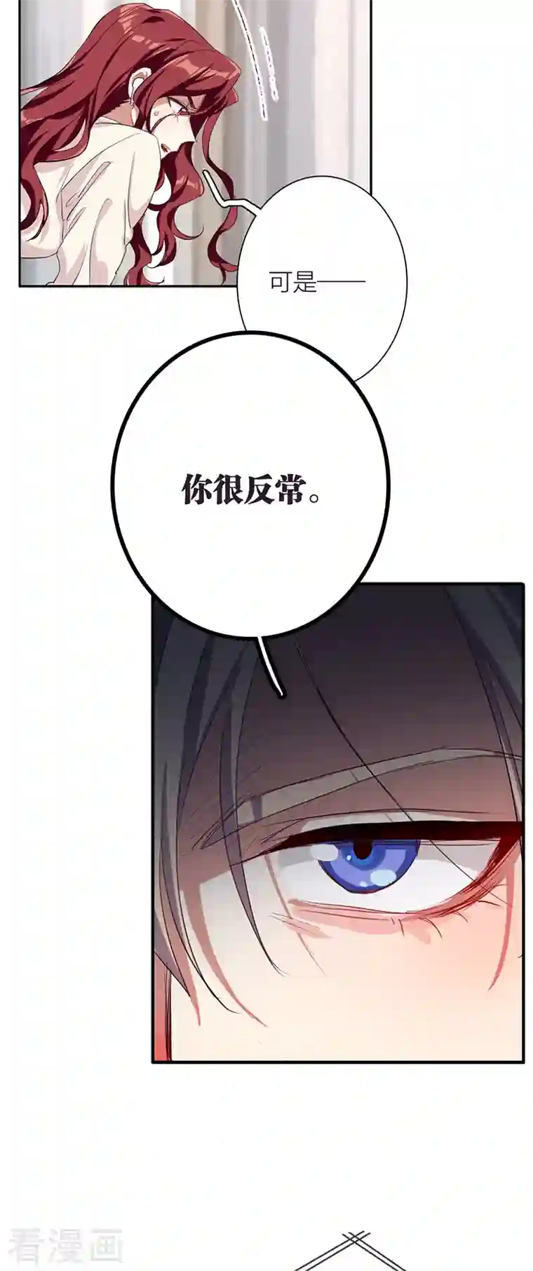 星梦偶像计划第295话