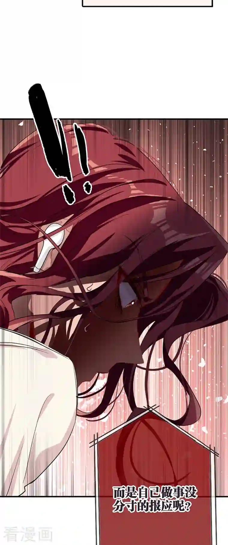 星梦偶像计划第295话