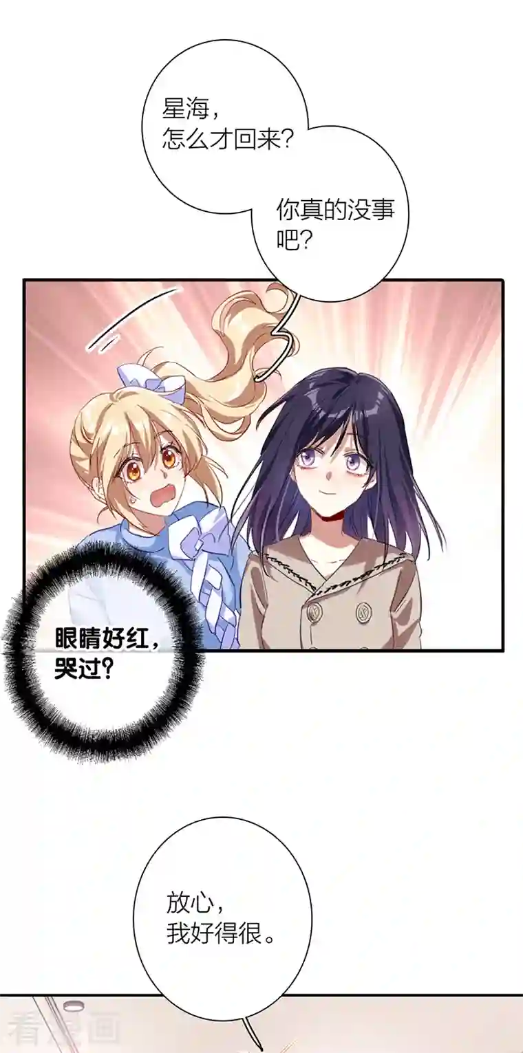 星梦偶像计划第296话