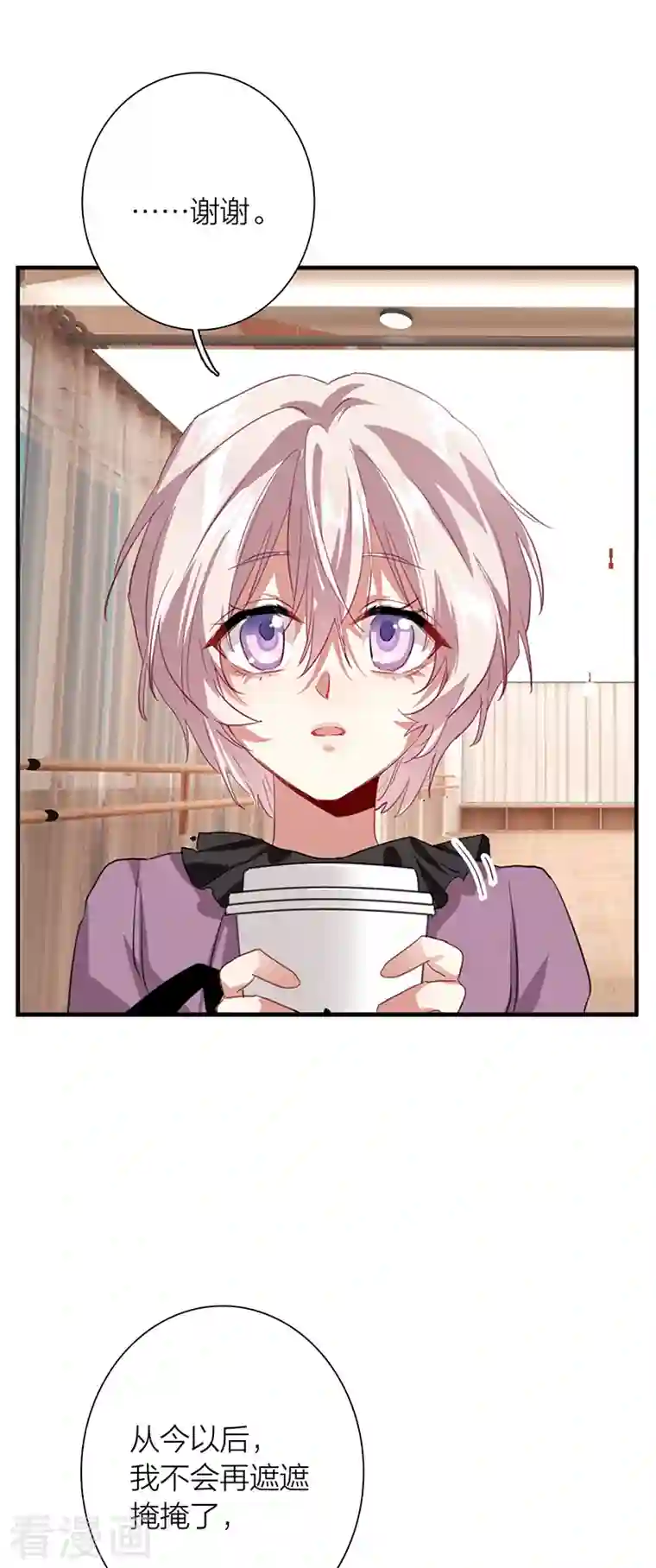 星梦偶像计划第296话