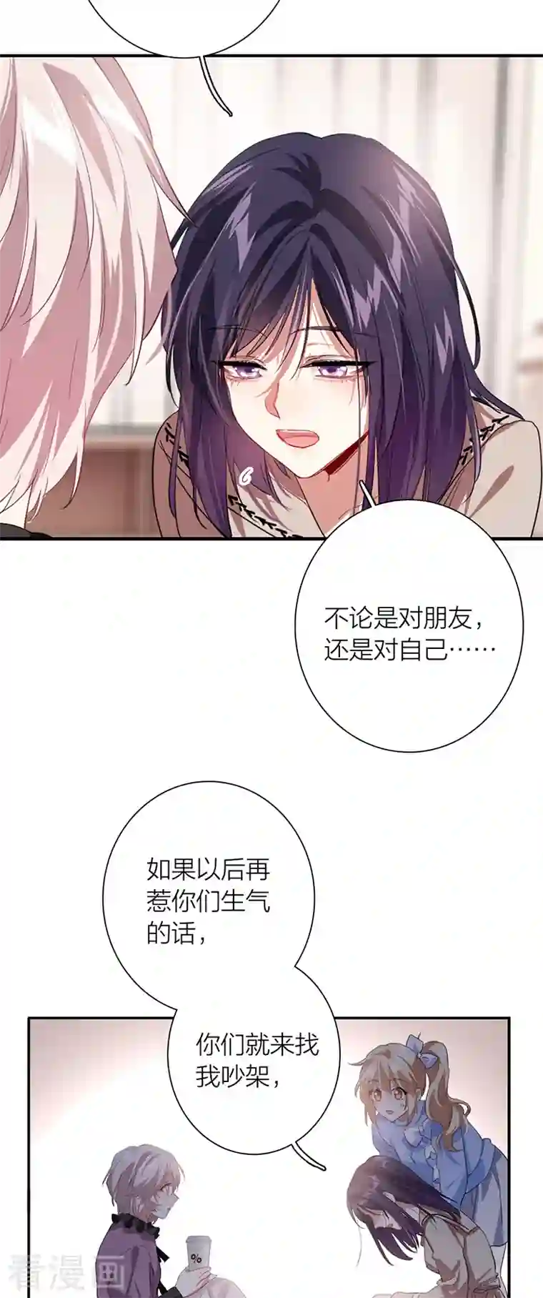 星梦偶像计划第296话