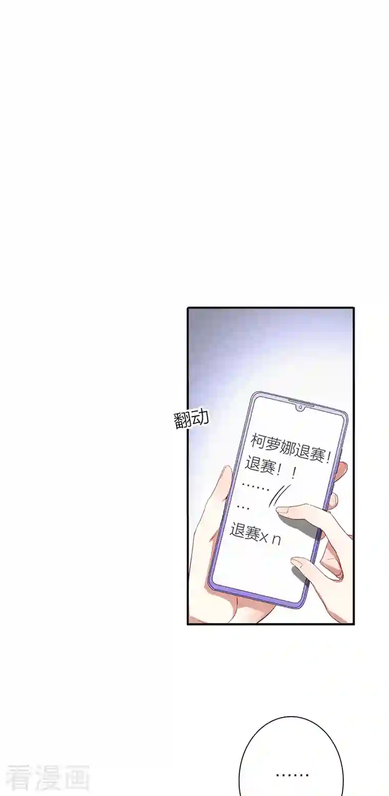 星梦偶像计划第296话