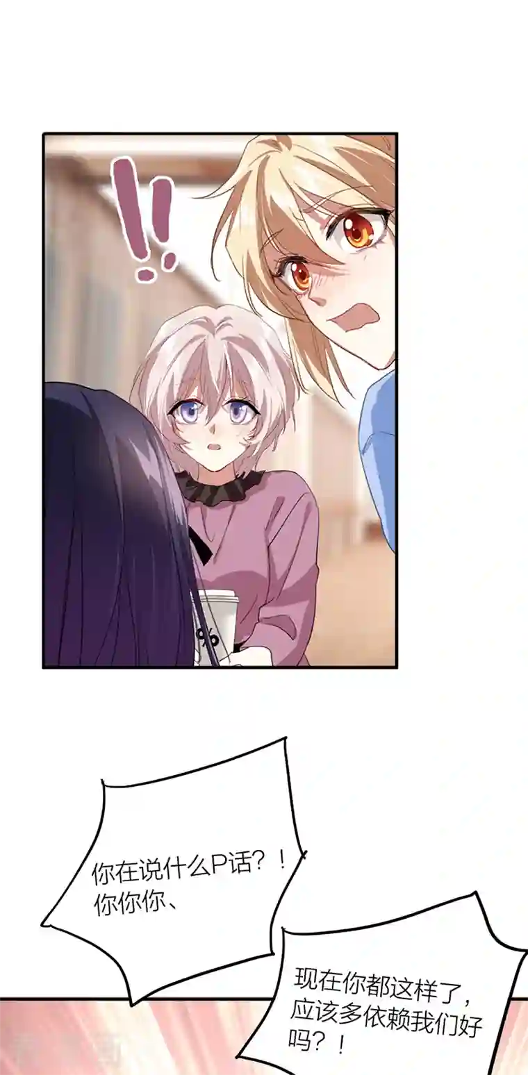 星梦偶像计划第296话