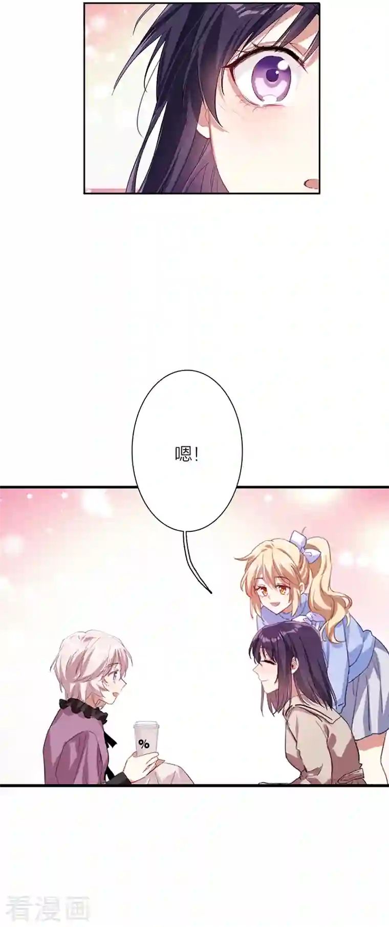 星梦偶像计划第296话