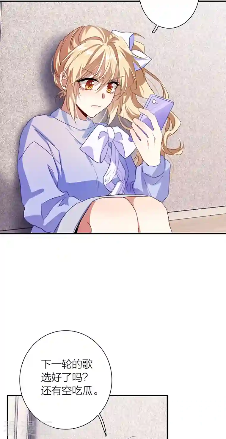 星梦偶像计划第296话