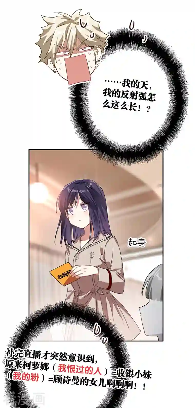 星梦偶像计划第296话