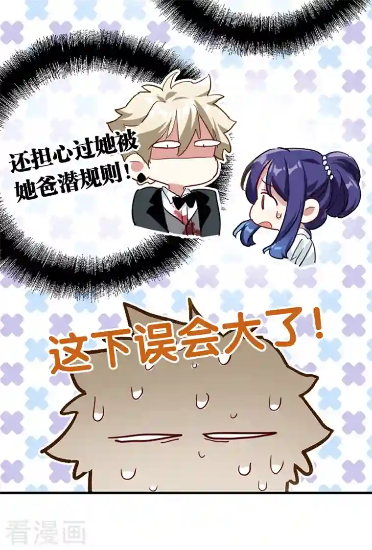 星梦偶像计划第296话