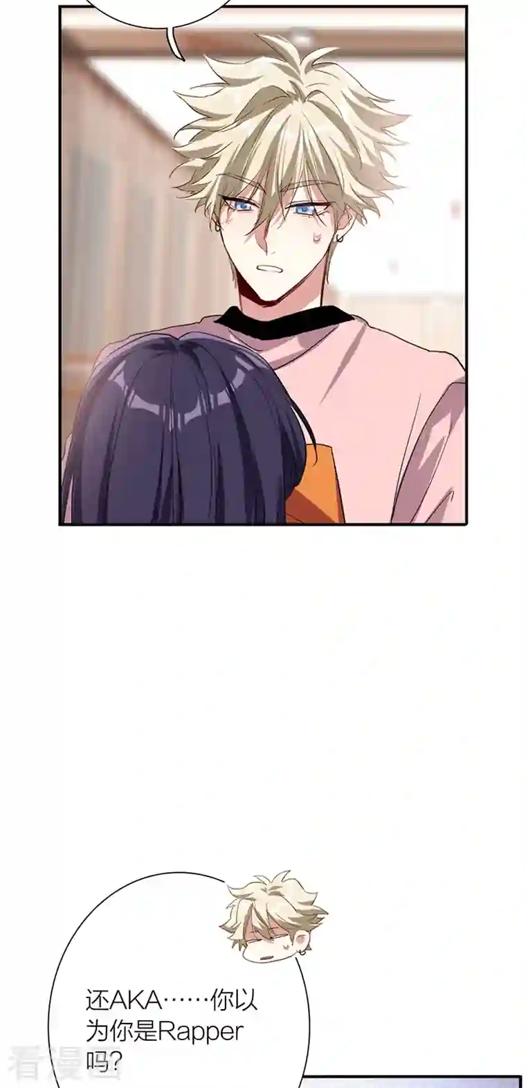 星梦偶像计划第296话