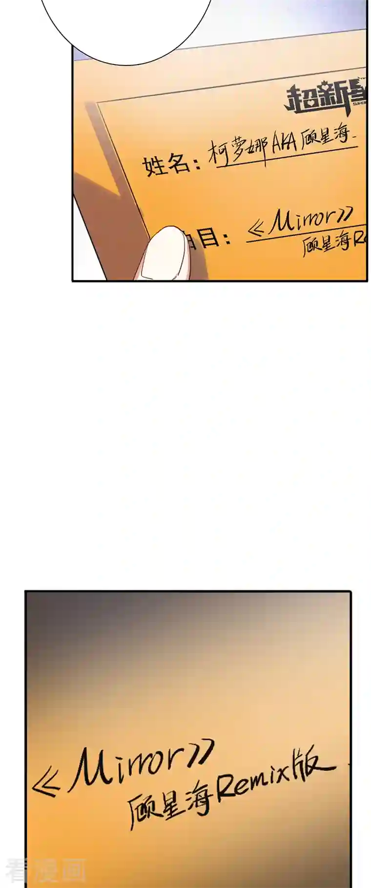 星梦偶像计划第296话